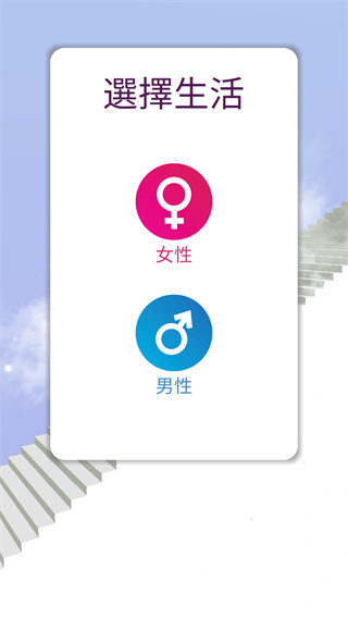Stairs to Heaven(天国的阶梯)
