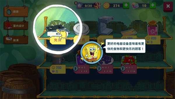 海绵宝宝大闹蟹堡王中文版