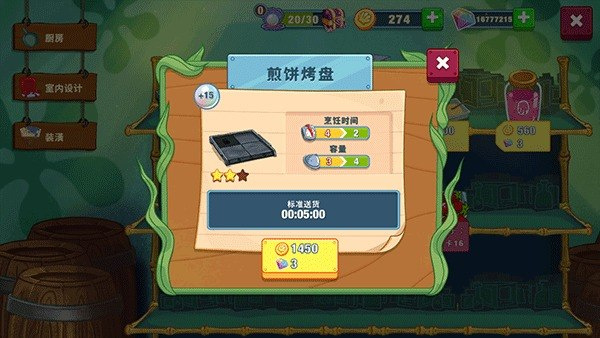 海绵宝宝大闹蟹堡王中文版