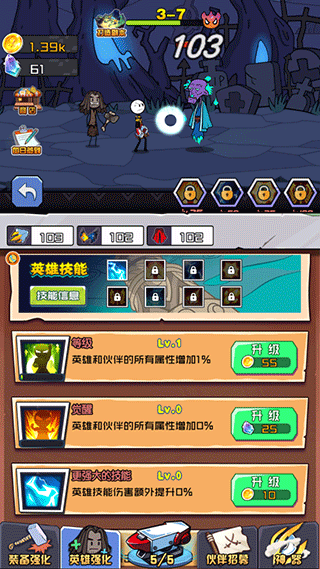 疯狂火柴人