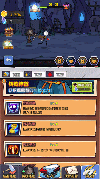 疯狂火柴人