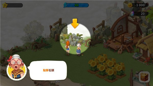 家庭农场冒险安卓版