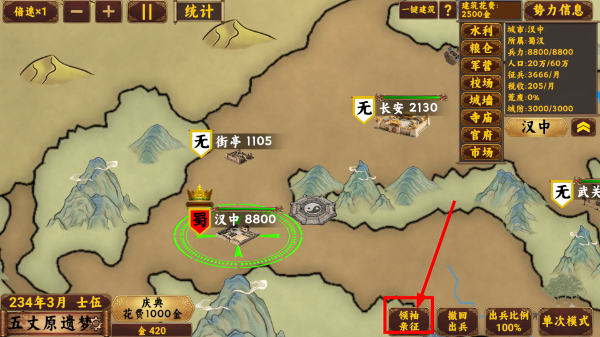 指划江山