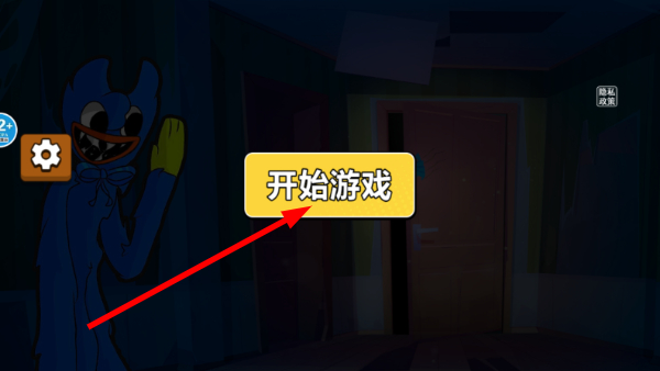 波比的工厂第三章