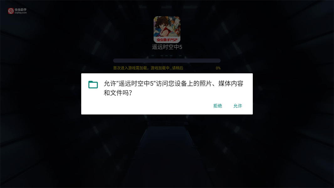 遥远时空中5