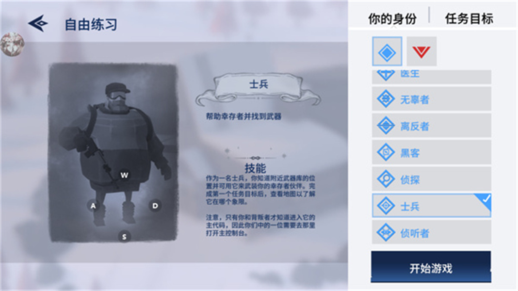 冬日计划安卓国际版（Project Winter Mobile）