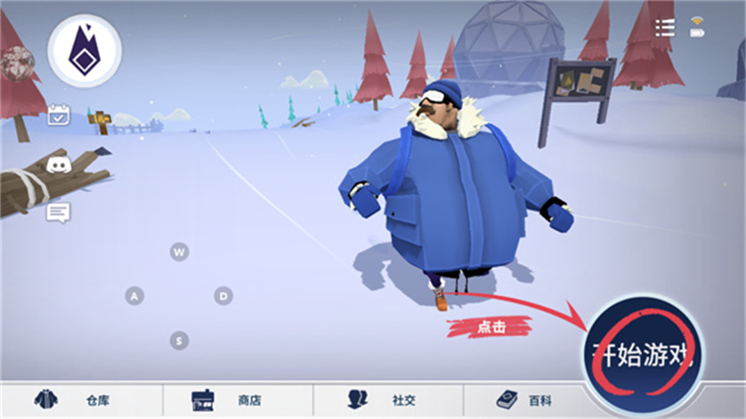 冬日计划安卓国际版（Project Winter Mobile）