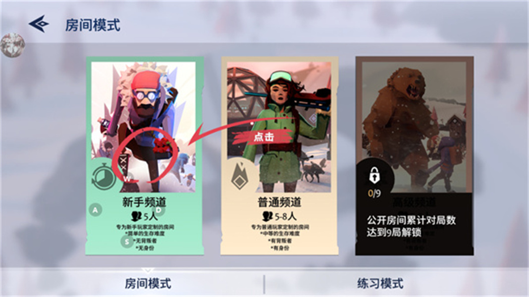 冬日计划安卓国际版（Project Winter Mobile）