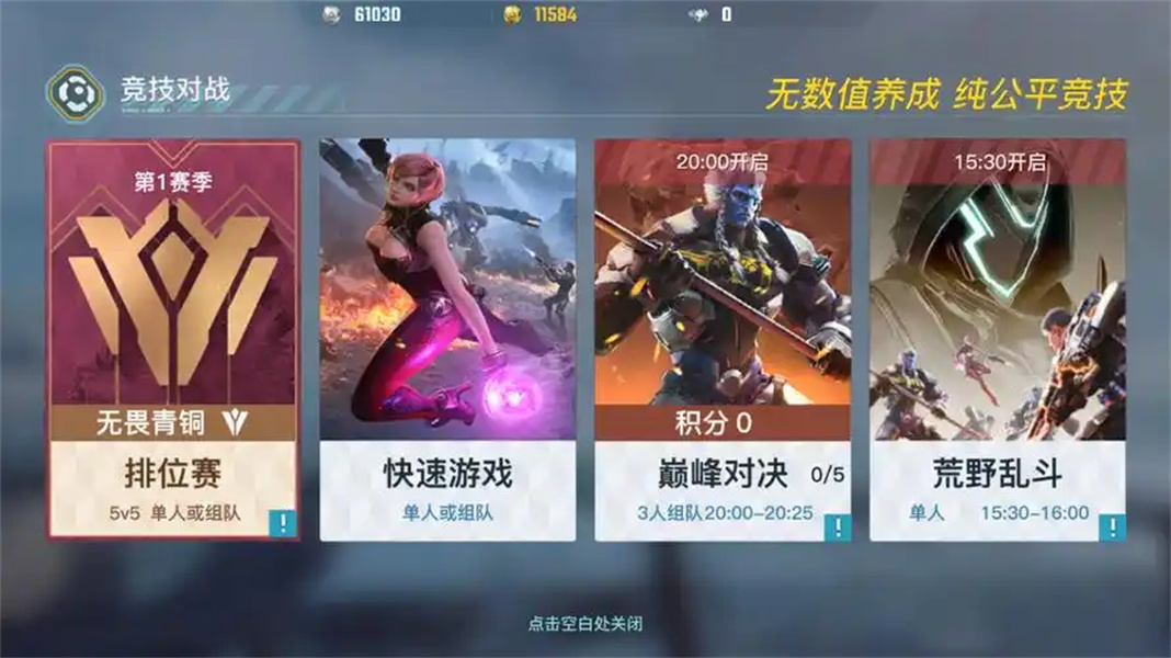 永恒边境网易官方版