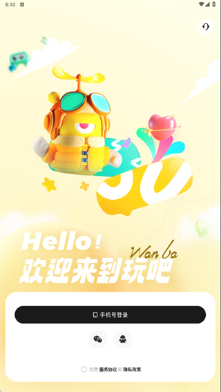 腾讯你画我猜app两个人玩版本