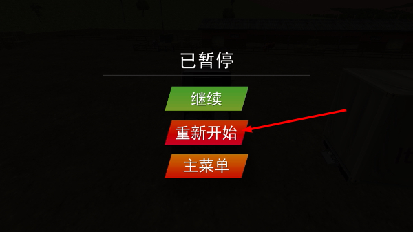 模拟卡车遨游中国