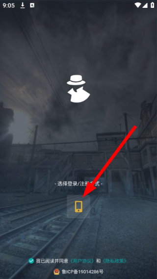 侦探联盟