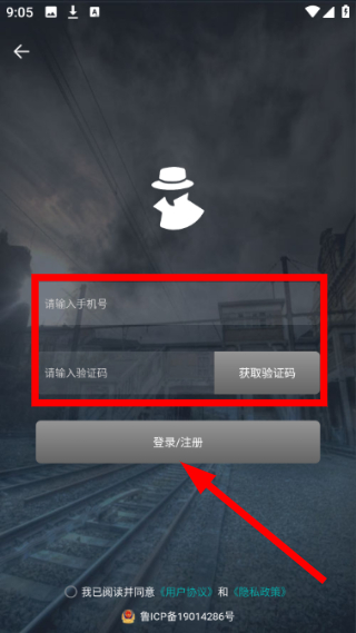 侦探联盟