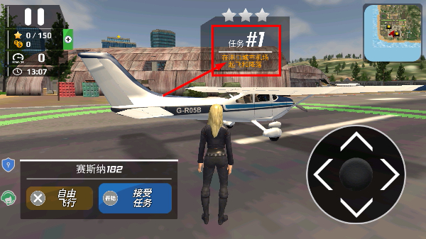 地狱直升机3D