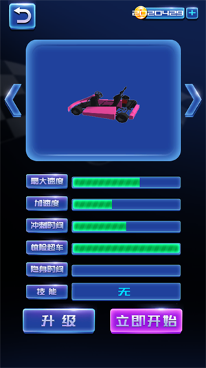 传奇卡丁车竞速赛