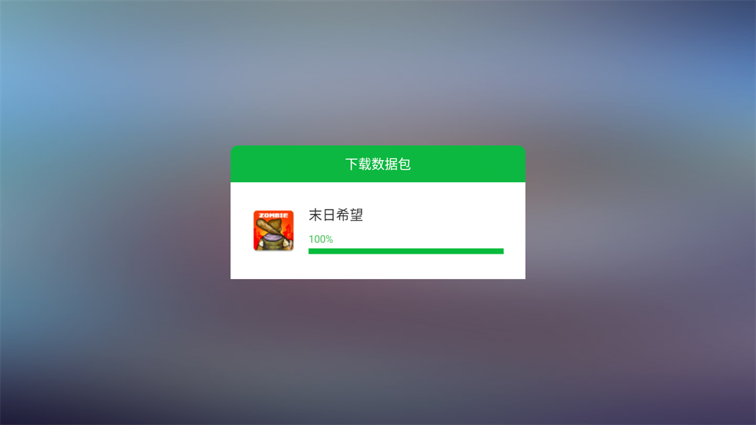 末日希望