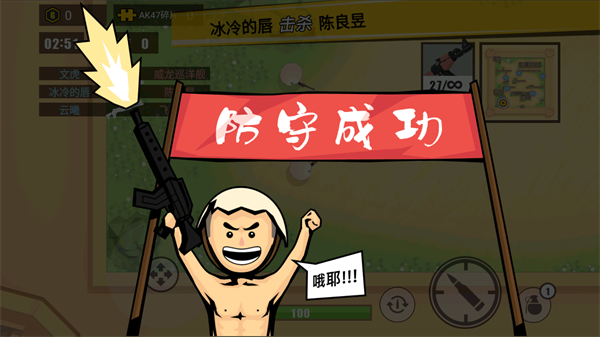 消灭臭蛋