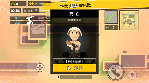 消灭臭蛋