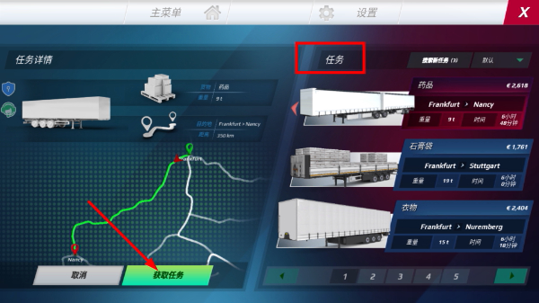 卡车司机模拟驾驶