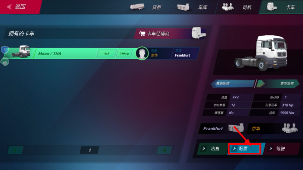 卡车司机模拟驾驶无广告