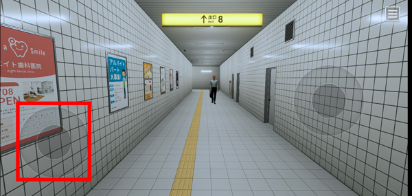 8番出口