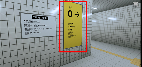 8番出口