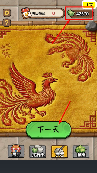 翡翠原石刮刮大师模拟器