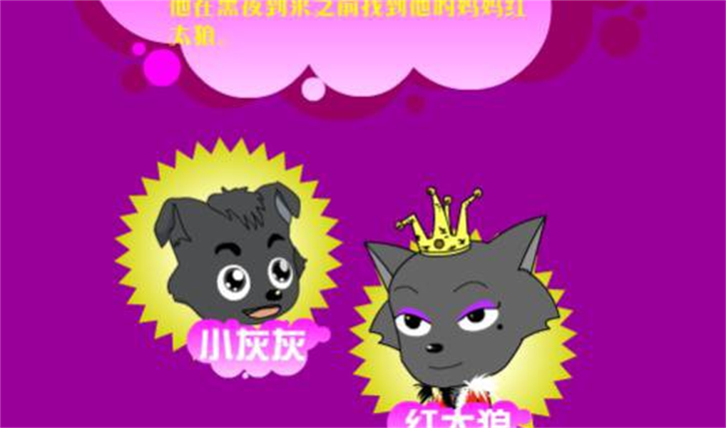 迷路的小灰灰