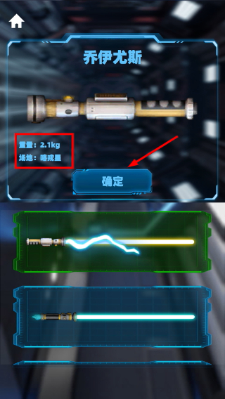激光武器模拟器