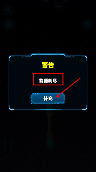 激光武器模拟器