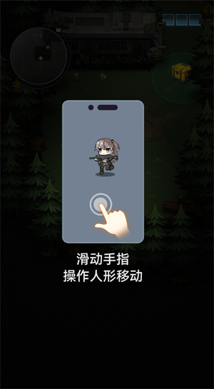 指尖突围