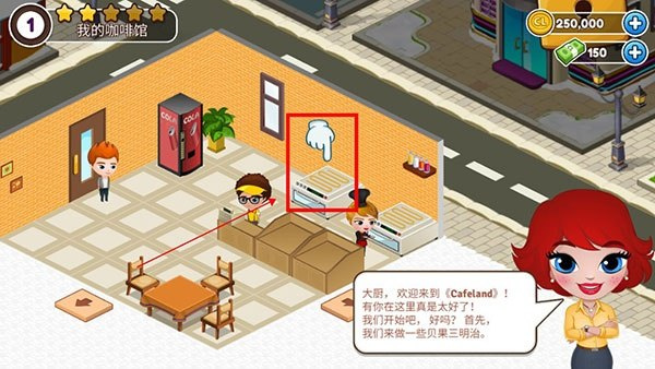 Cafeland官方版本