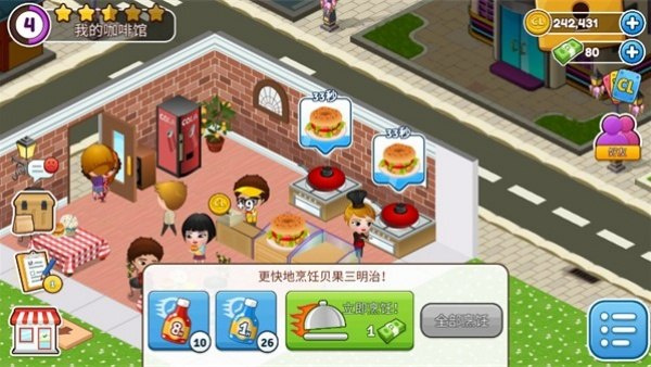 Cafeland官方版本