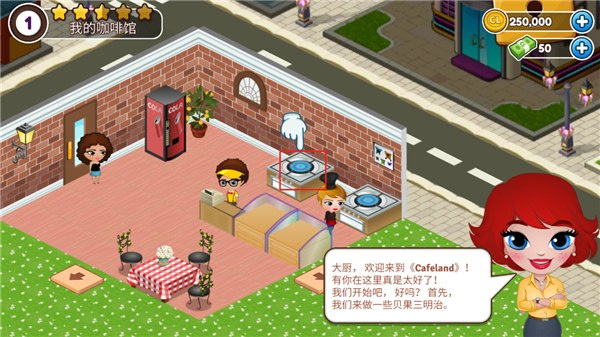cafeland餐厅官网版