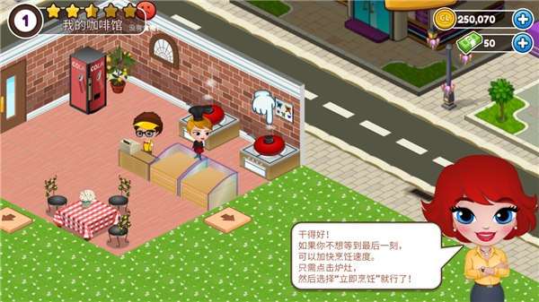 cafeland餐厅官网版