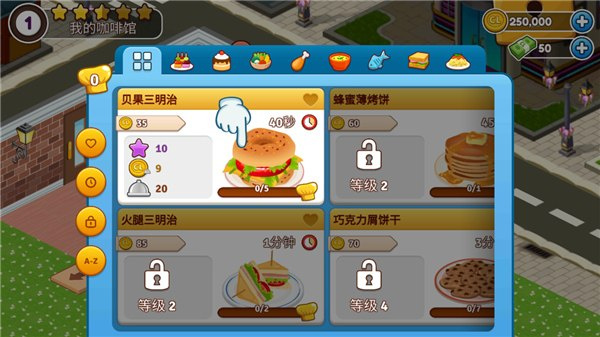 cafeland餐厅官网版