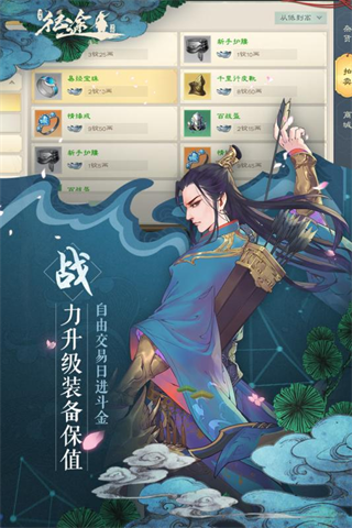 征途绿色版私服