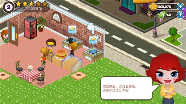 Cafeland最新版