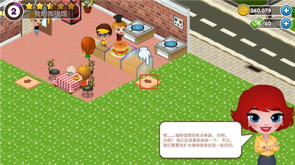 Cafeland最新版