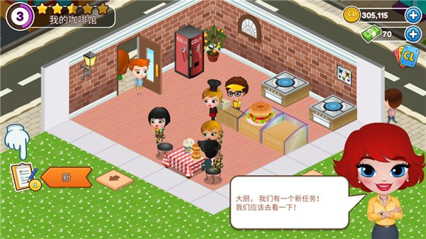 Cafeland最新版