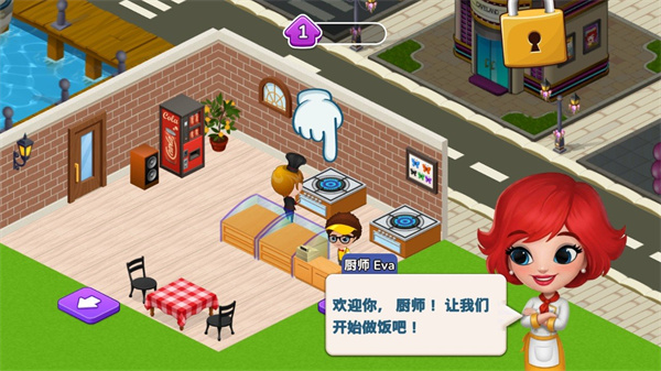 Cafeland官网版