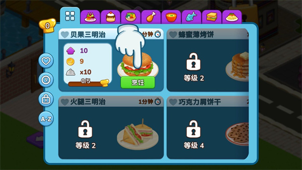 Cafeland官网版