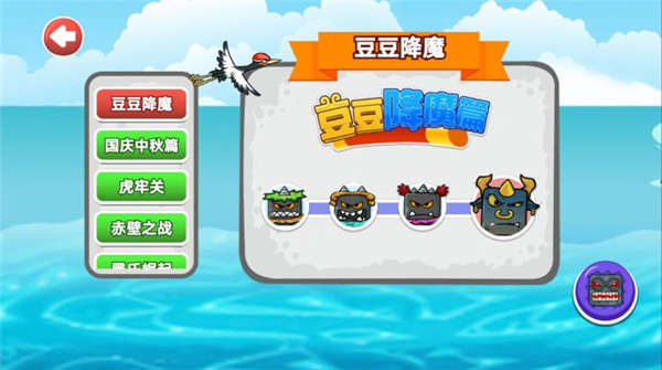 豆豆爱冒险