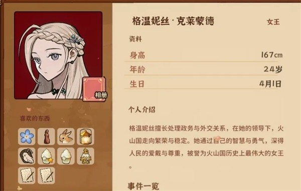 奇幻的女儿