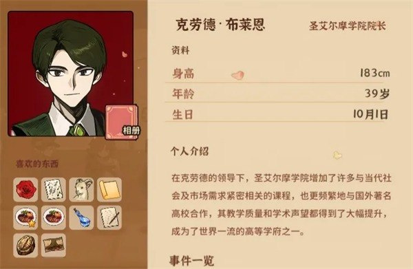 奇幻的女儿