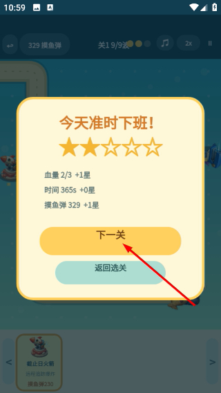 保卫咸鱼