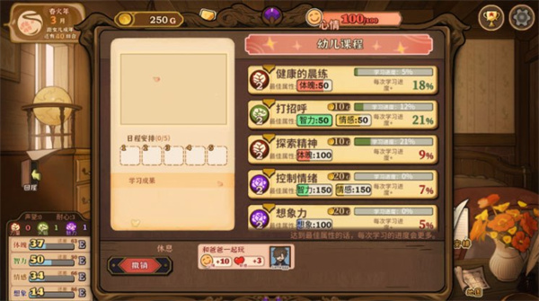 奇幻的女儿官网版