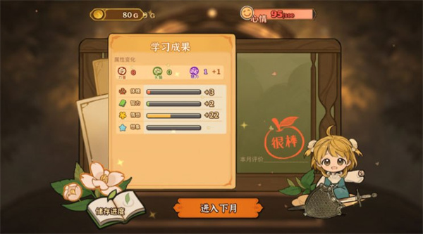 奇幻的女儿官网版