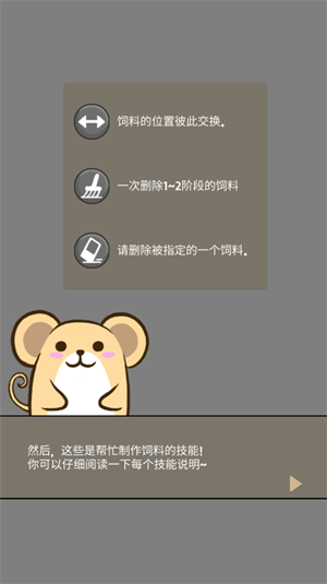 仓鼠天堂