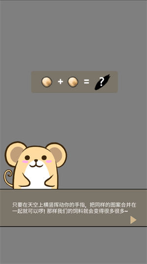 仓鼠天堂